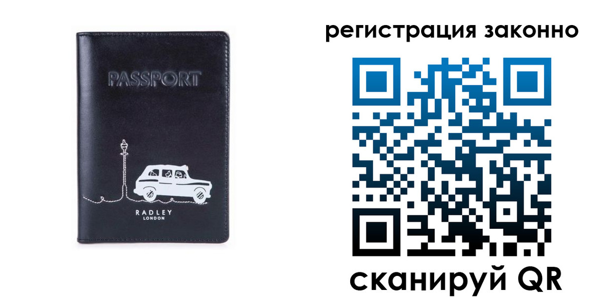 временная регистрация для всех в Архангельской области