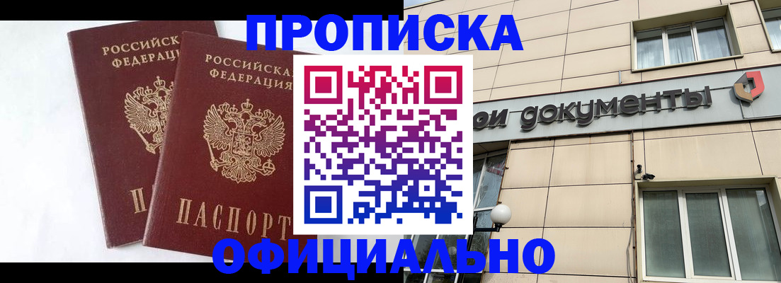прописка для военкомата в Архангельской области