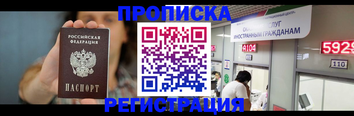 прописка для военкомата в Архангельской области
