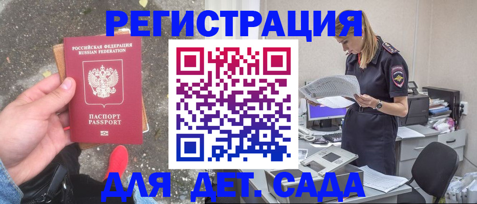 прописка в квартире в Архангельской области