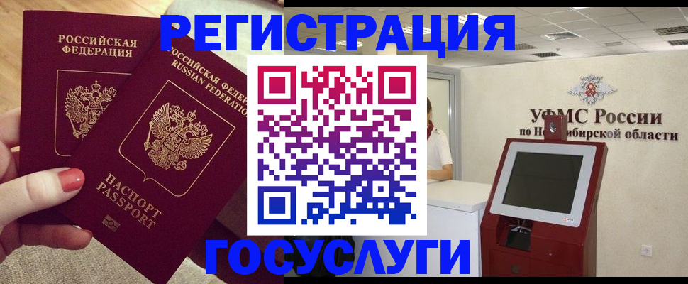 прописка поиск в Архангельской области