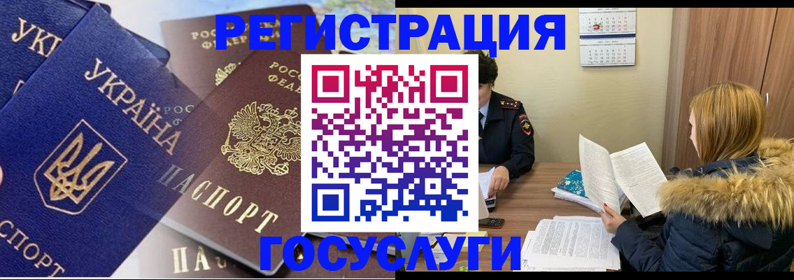 прописка 2025 в Архангельской области