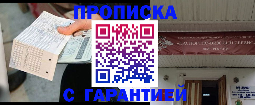 найти адрес прописки в Архангельской области