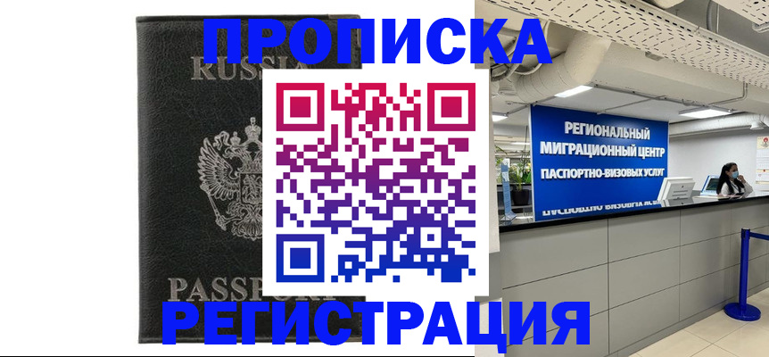 временная регистрация для школы в Архангельской области
